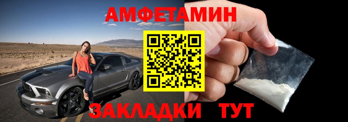 Amphetamine  АМФЕТАМИН  Северск  Вход с VPN  АМФ 97% 