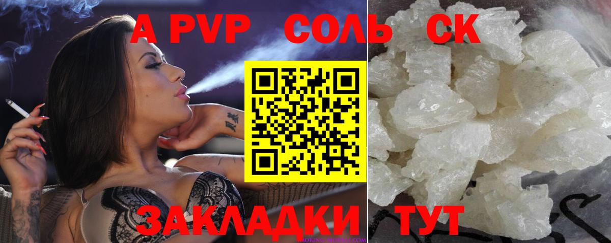 Alpha PVP кристаллы Северск