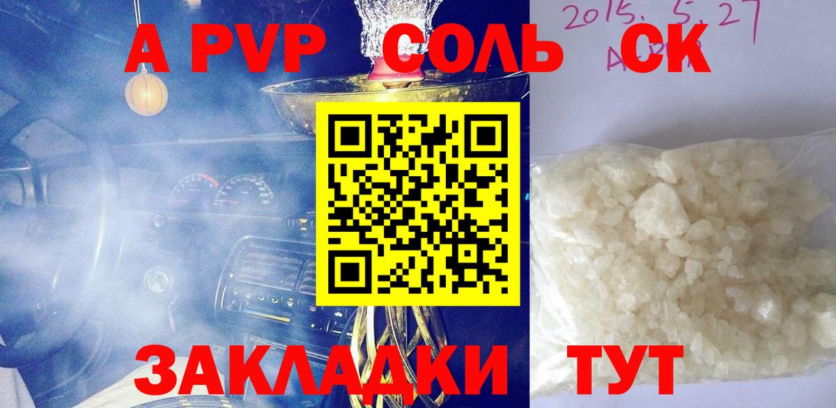 COCAIN  АМФ кристаллы  МДМА  Вход с VPN  Метадон  Северск  МЕФ   Марихуана  А ПВП СК кристаллы  Экстази  Меф МЯУ МЯУ  ГАШ  Кокаин 