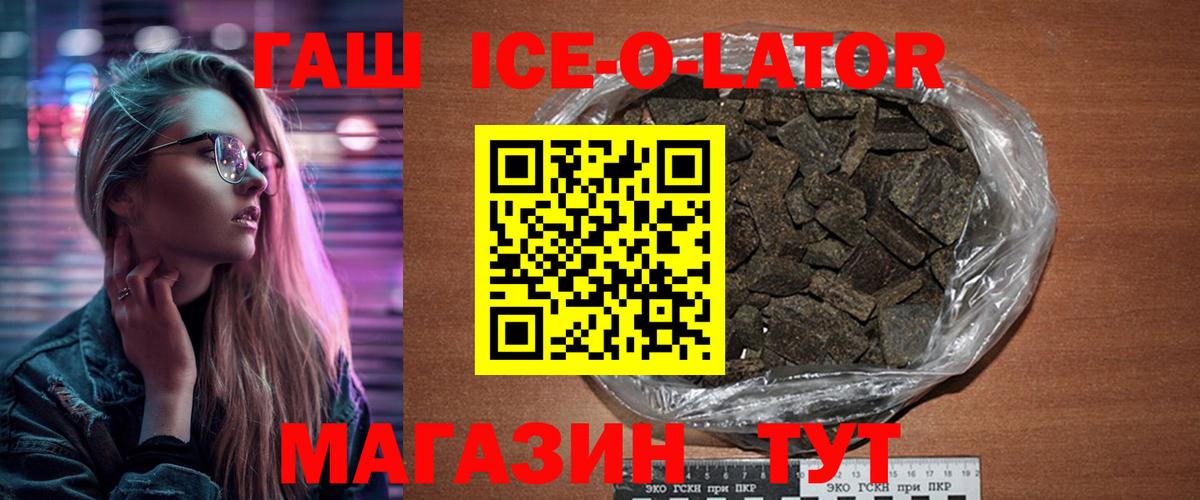 Гашиш гарик Северск