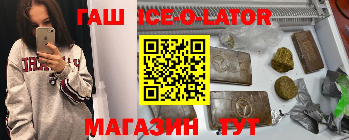 ГАШ  Вход с VPN  Северск  Гашиш Изолятор 