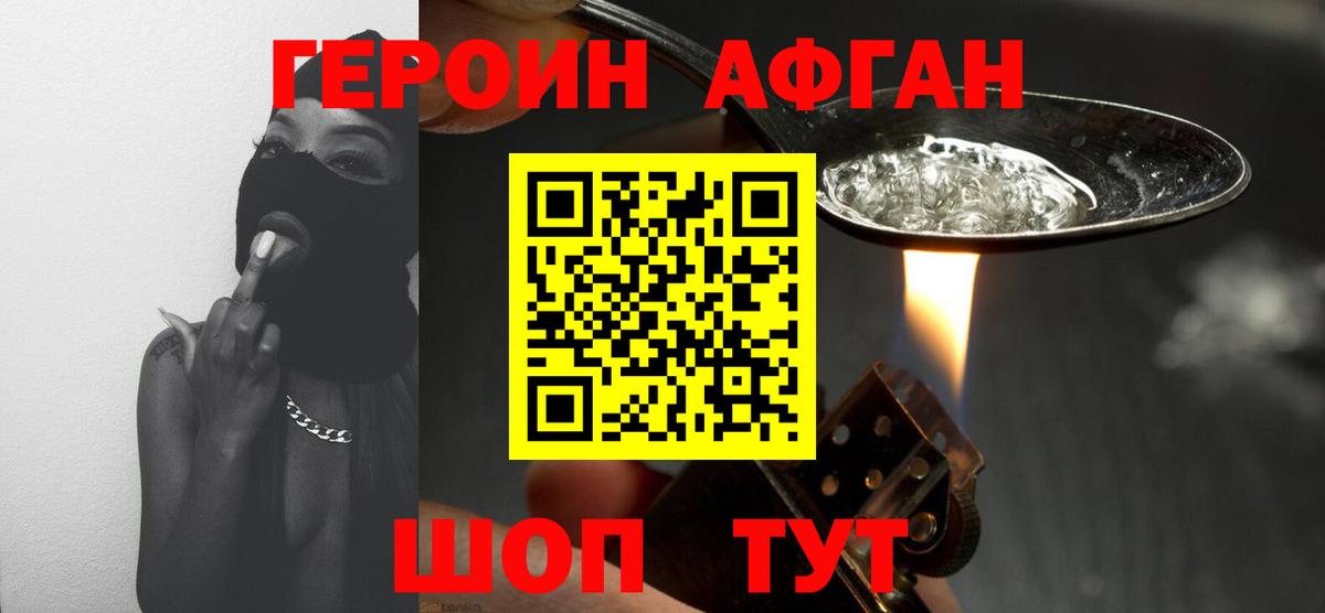 ГЕРОИН герыч  Вход с VPN  Северск 