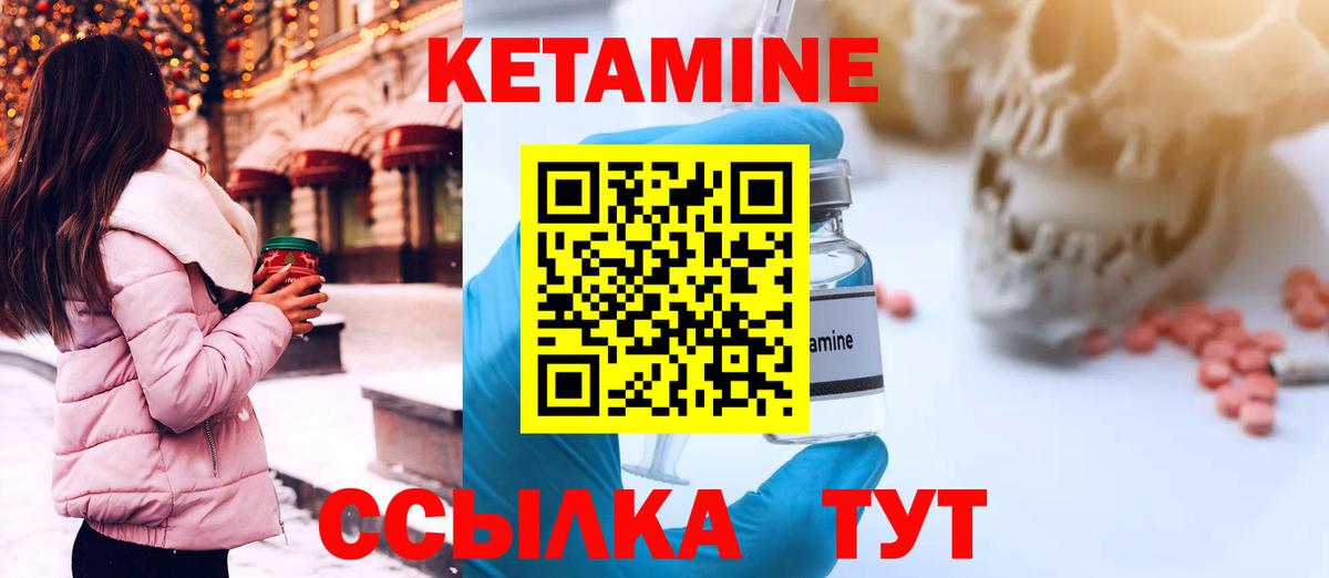 Кетамин VHQ  Вход с VPN  дарк нет какой сайт  Северск  КЕТАМИН VHQ 