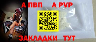 a pvp Будённовск