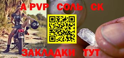 a pvp Будённовск