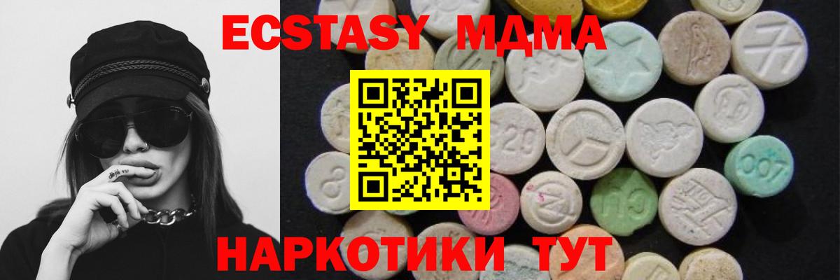 Северск  MDMA кристаллы  MDMA  MDMA VHQ  Вход с VPN 