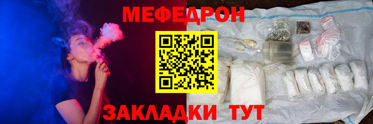 Меф мяу мяу  Северск