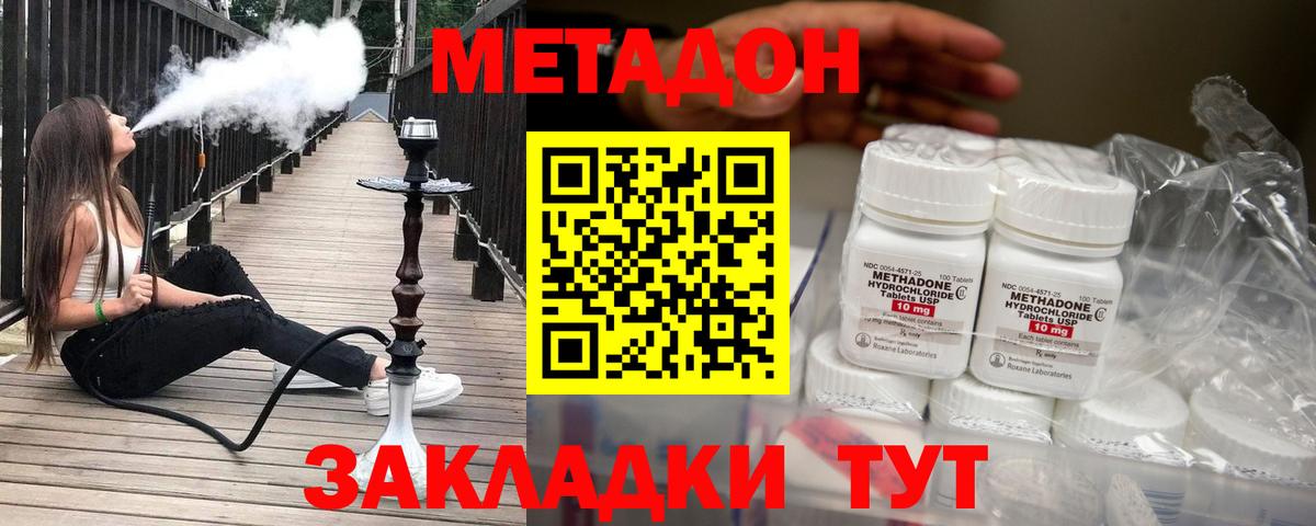 МЕТАДОН кристалл  МЕТАДОН кристалл  Северск  Вход с VPN 