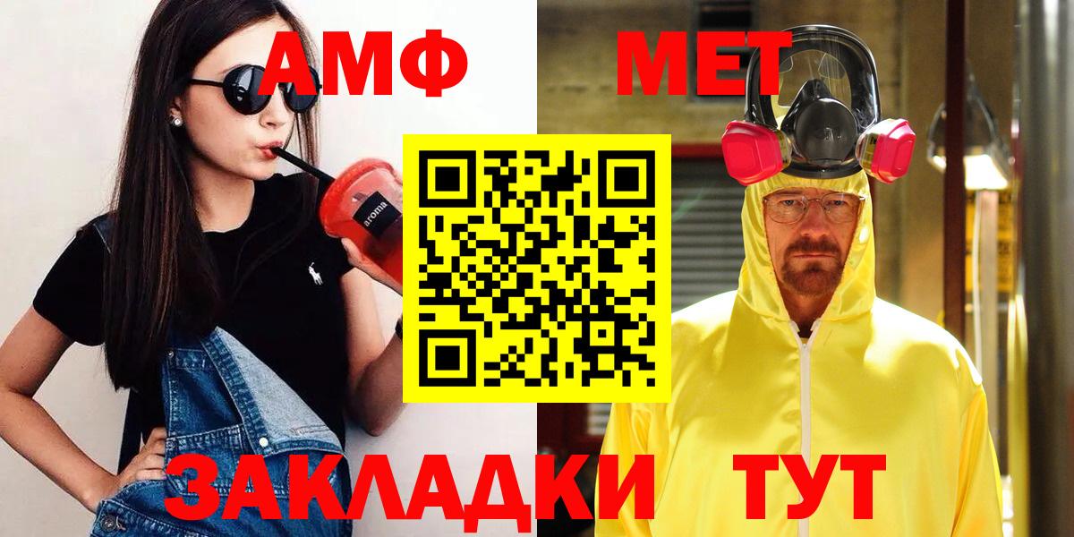 Метамфетамин мет Северск