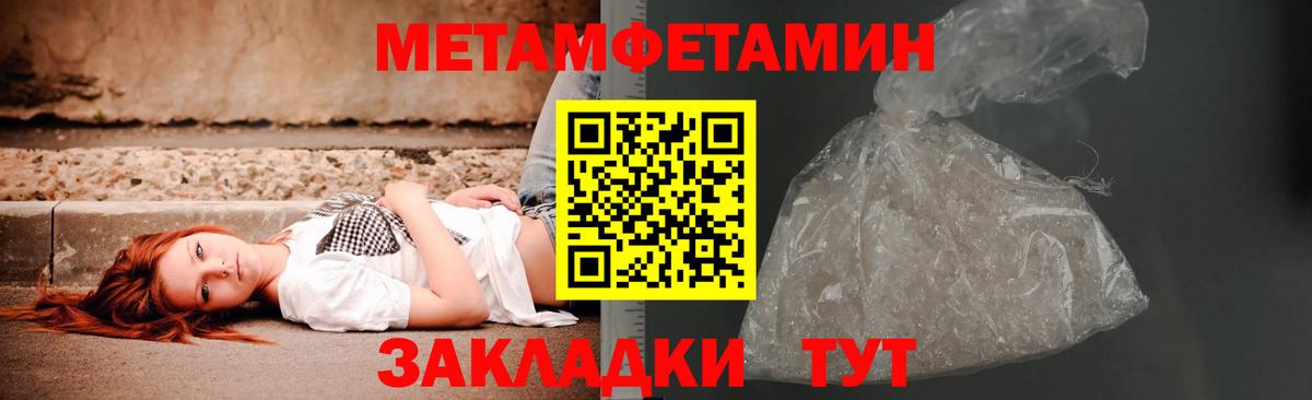 Северск  МЕТАМФЕТАМИН винт  Вход с VPN  МЕТАМФЕТАМИН винт 
