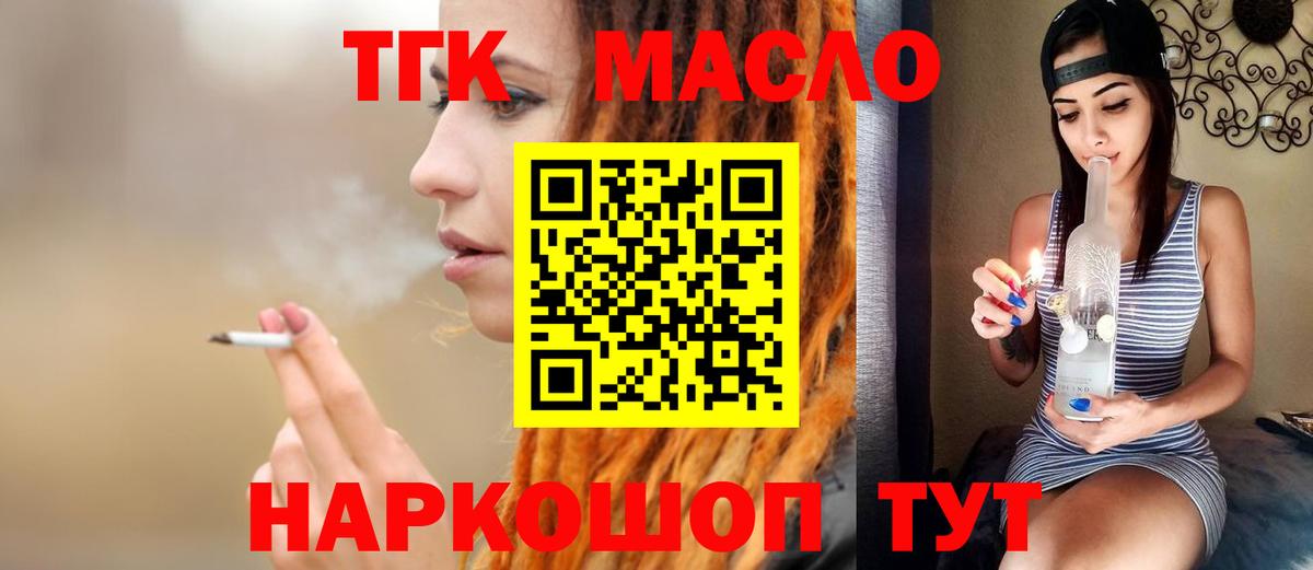 ТГК вейп Северск